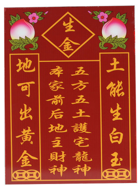 不锈钢牌天官赐福摆件门口土地天地父母福德正神家用五土五方挂