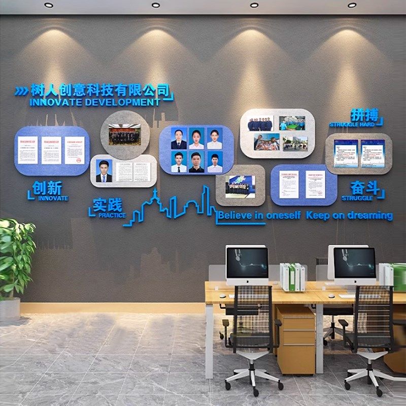公司高级感文化墙贴办公室布置背景毛毡板定制创意墙面装饰3d立体,家居饰品,文化墙贴,淘宝优惠券,粉丝福利购,淘宝优惠卷