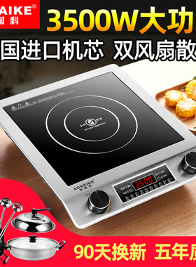 大功率电磁炉30W家用商用不锈钢平面电磁灶爆炒奥耐科 HD30-1