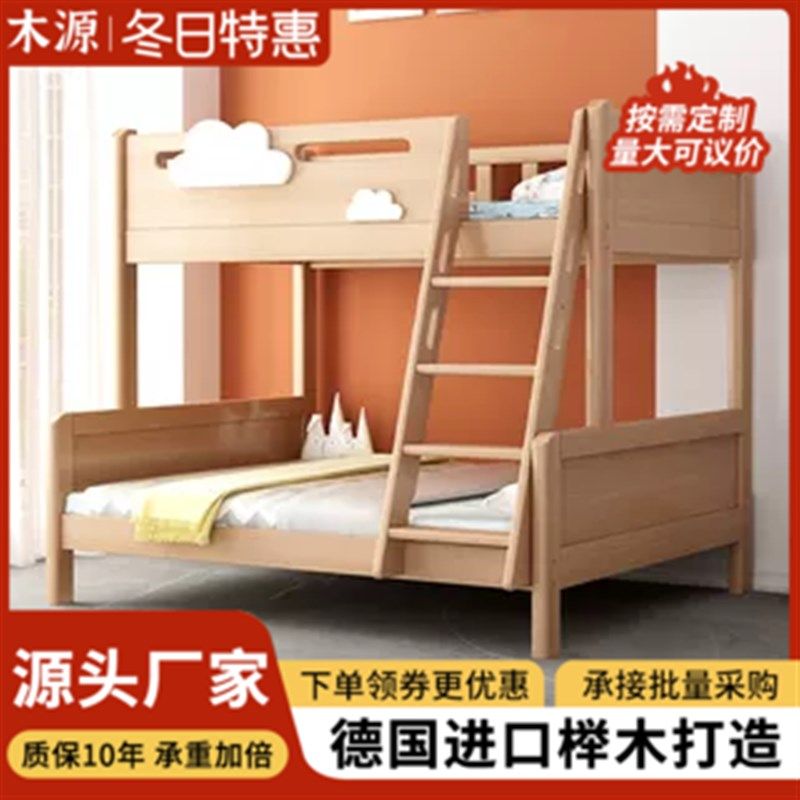 定制榉木实木儿童上下床高架层上下铺儿童床子母床人铺高低床,住宅家具,高低/子母床,淘宝优惠券,粉丝福利购,淘宝优惠卷