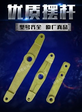 冲床摆杆1tt100/1t冲床摆杆轴座扬力冲床杠杆平衡杆摆杆