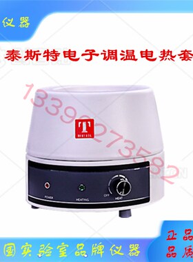 天津泰斯特98-I-BN电子调温电热0ML可调恒温加热实验室