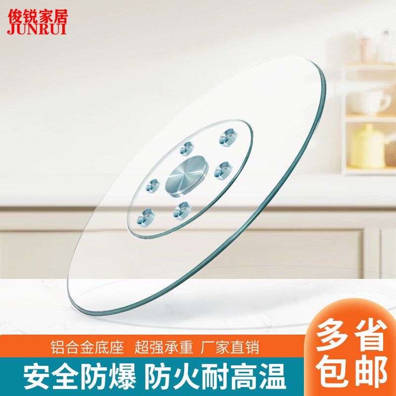 防爆钢化玻璃餐桌转盘家用圆桌转台酒店大圆桌旋转底座餐台圆台面,住宅家具,玻璃餐桌,淘宝优惠券,粉丝福利购,淘宝优惠卷