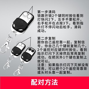 通用型电动门翻板门车库门钥匙兼容索玛西赛德霍斯门人中天