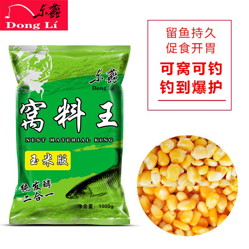 东蠡窝料王老坛嫩玉米野钓湖库江河青草鳊打窝料曲香钓饵鱼饵饵料