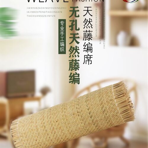 藤编材料天然藤编席笪斜纹密编人字编吊顶贴面装饰家具改造编织网