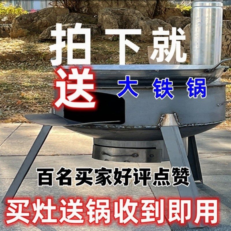 炉具大锅台野营地锅灶室外柴火炉灶灶台大锅灶新款可移动炉子新式