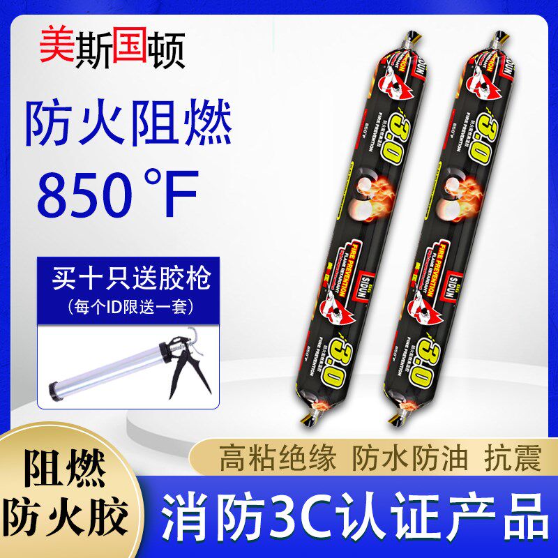 耐高温结构胶防火阻燃密封胶玻璃胶防水硅胶油烟机面板止逆阀胶水