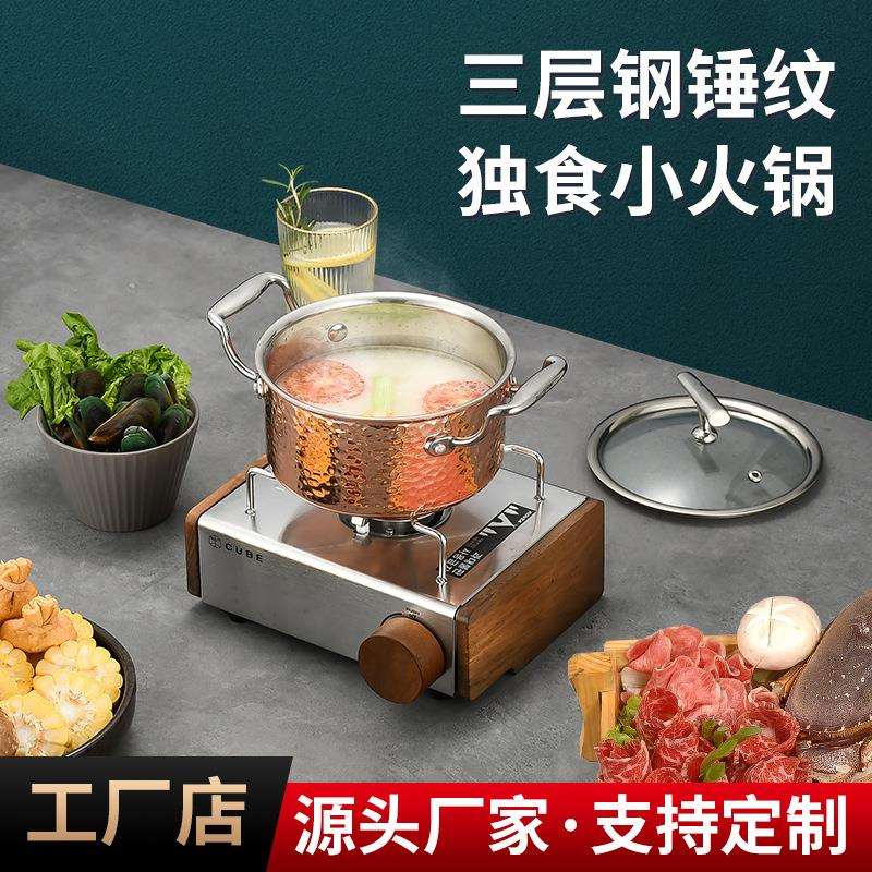 网红一人食小火锅商用三层钢304不锈钢火锅户外便携双耳鸳鸯锅