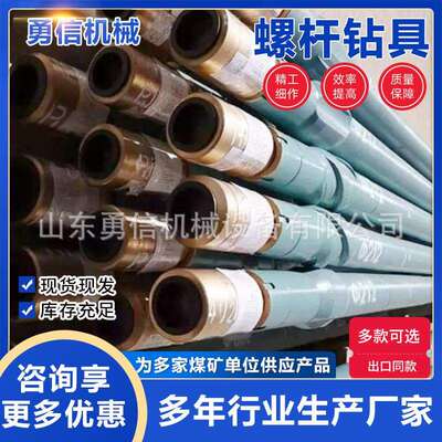 矿用螺杆钻具加速钻井缩短钻井周期用于修井配套工具油井螺杆钻具