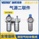 山耐斯型气源二联件SFC200调压过滤器SFR300油水分离油雾器SL400