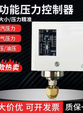 HLP110冷库制冷机组压力控制器开关HLP830HM控制继电器复位开关