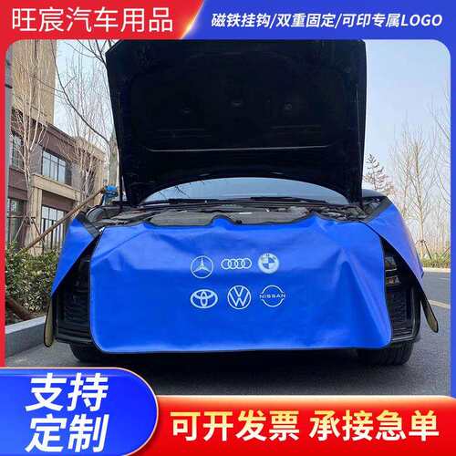 汽车维修叶子板防护垫三件套皮革翼子板护垫修车护挡布pu内饰