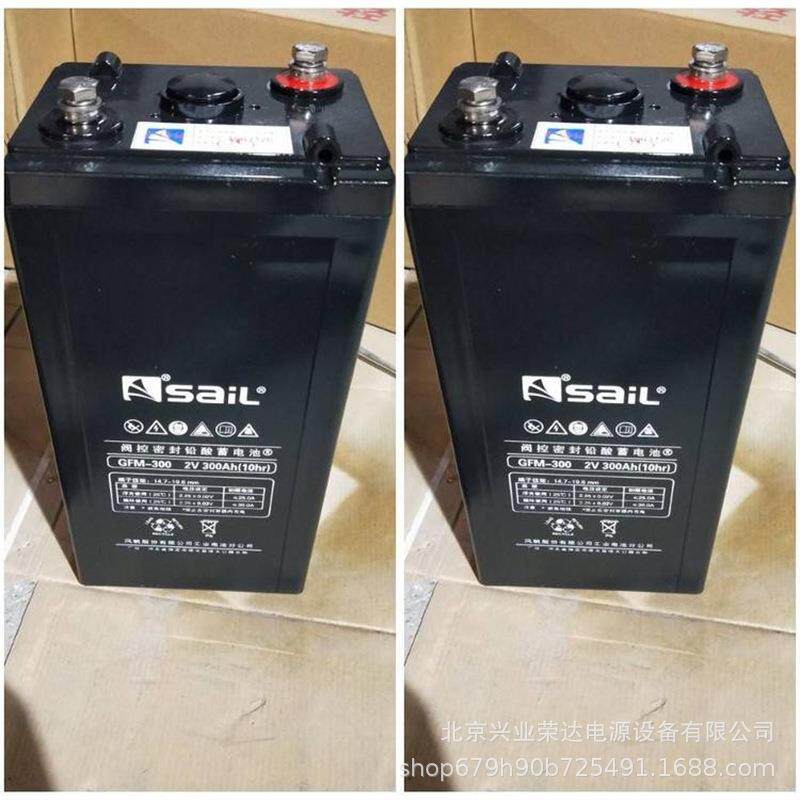 风帆蓄电池GFM-200 SAIL风帆2V200AH固体铅酸蓄电池报价非进口