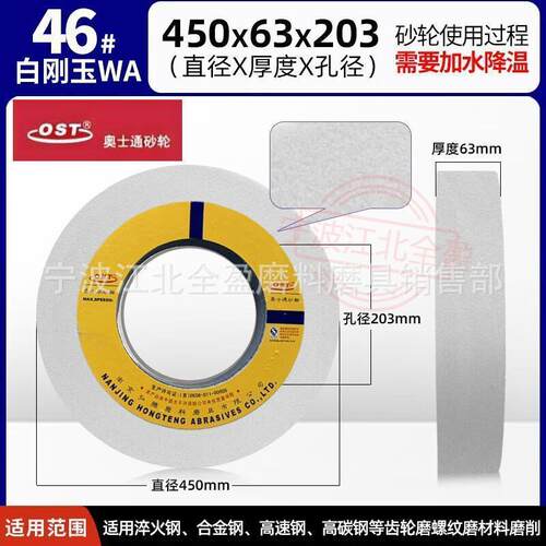 直销​立式圆台平面磨床砂轮450*63*203 WA/GC各种材质粒度硬度