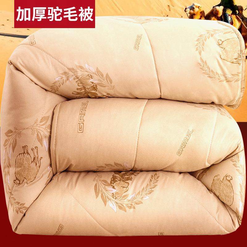 驼绒被子冬被棉被加厚保暖被芯冬季双人太空驼毛被冬天10斤超厚12,鲜花速递/花卉仿真/绿植园艺,割草机/草坪机,淘宝优惠券,粉丝福利购,淘宝优惠卷