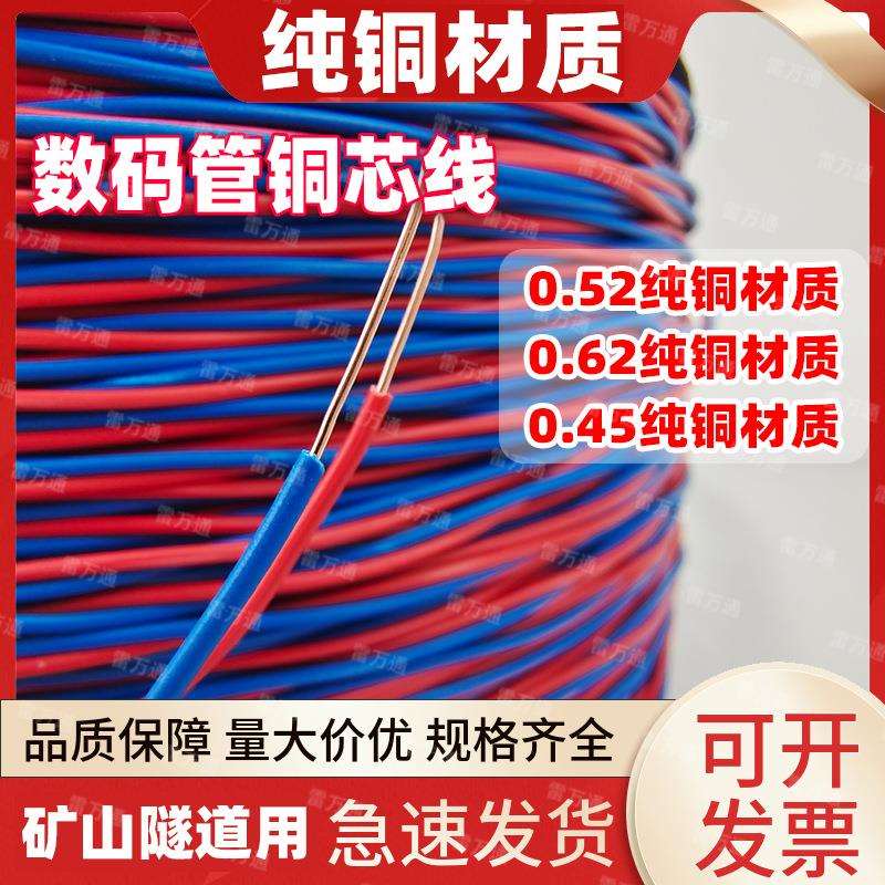 矿用0.52数码管铜芯线 镀锌线 双绞型0.62隧道工程延长信号连接线图片