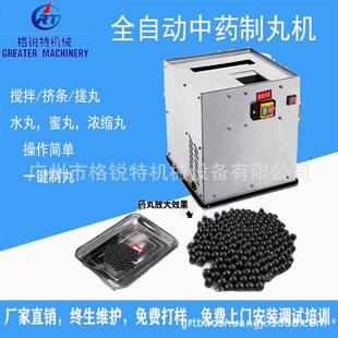 小型大丸9克搓丸机 诊所用大蜜丸制丸机 全自动制丸机抛光一体机