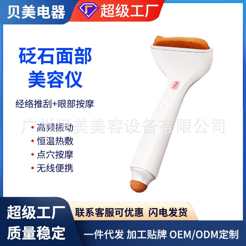 新款砭石刮痧板经络推腋下颈部艾经络刷益生推刮全身肩颈红砭石