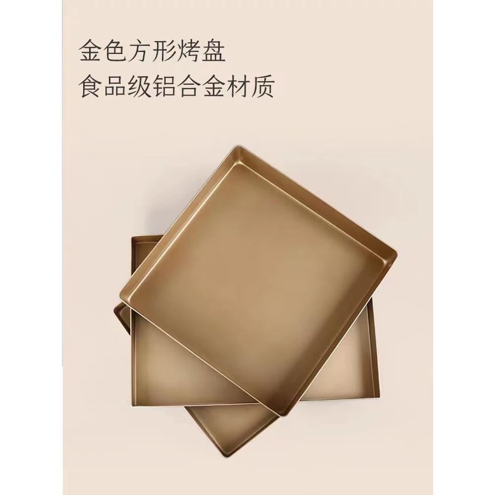烘焙模具 28*28家用不沾长方形金色烤盘正方形不粘金盘SN1209