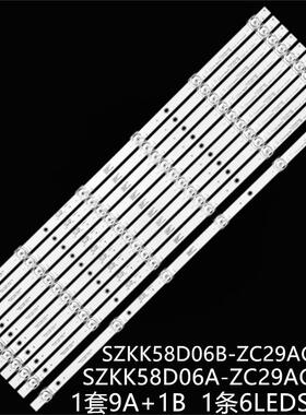LED58D6 58G2U U58K5 B58U灯SZKK58D06B SZKK58D06A-ZC29AG-06E