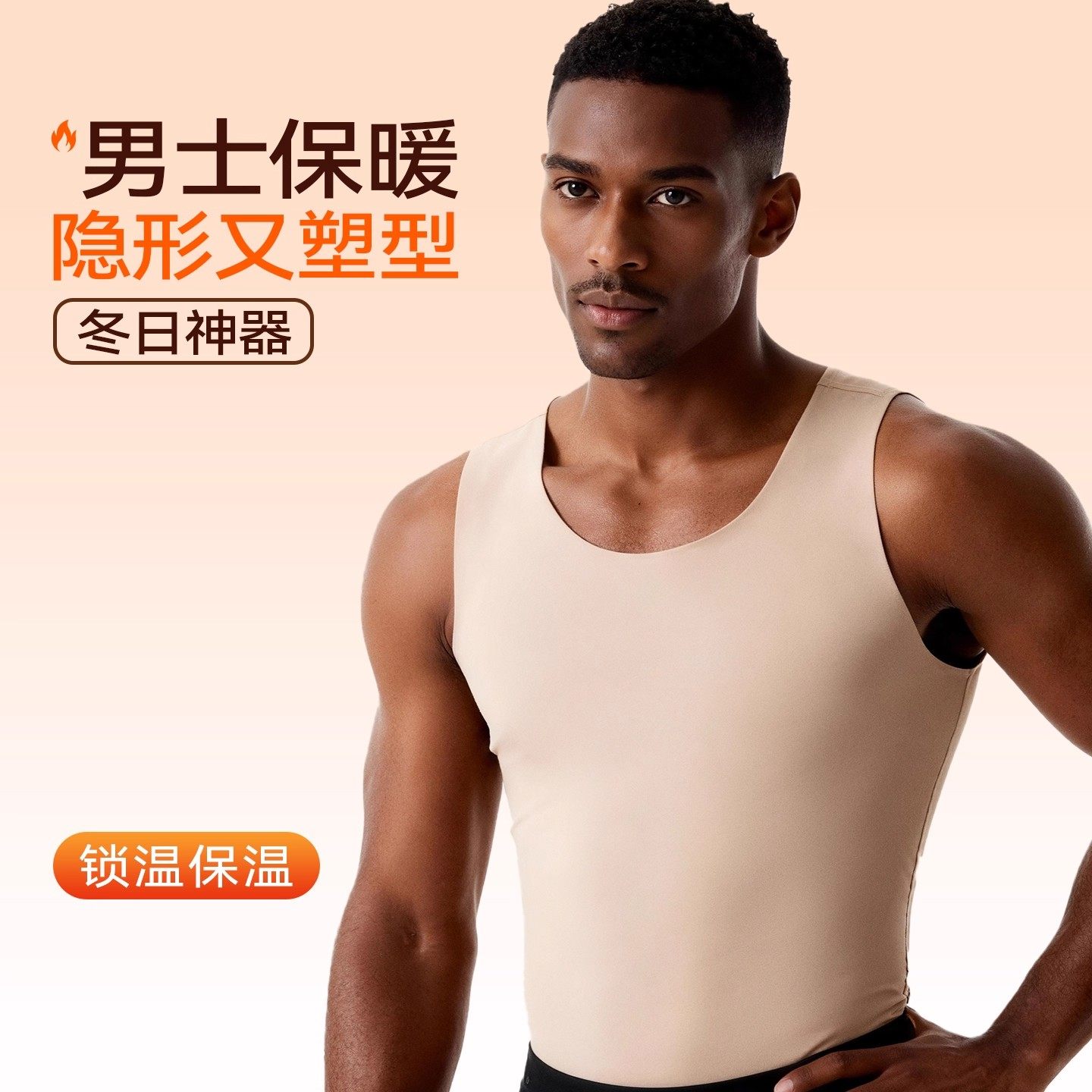 藏肉神器男士保暖内衣紧身塑身衣衬衣内搭压缩衣收腹背心运动束胸,女士内衣/男士内衣/家居服,保暖背心,淘宝优惠券,粉丝福利购,淘宝优惠卷