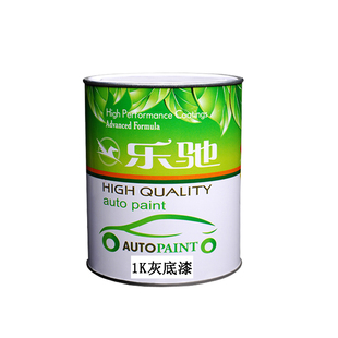 汽车油漆 灰底漆苏灰士 1K单组份中涂灰土底漆喷漆封闭打底金属漆
