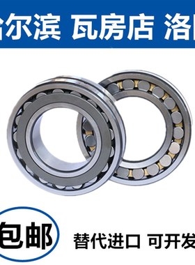 哈尔滨轴承22322 2232 2232 22328 22330 22332 C/W33 K振动筛