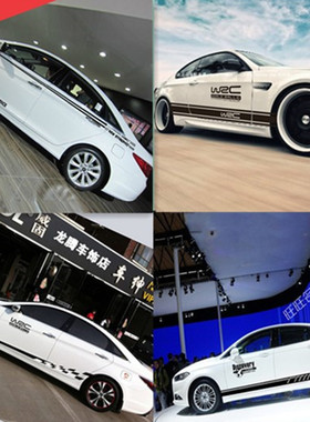 WRC侧裙贴纸汽车整车贴花改装车身拉花车贴个性装饰腰线贴划痕贴