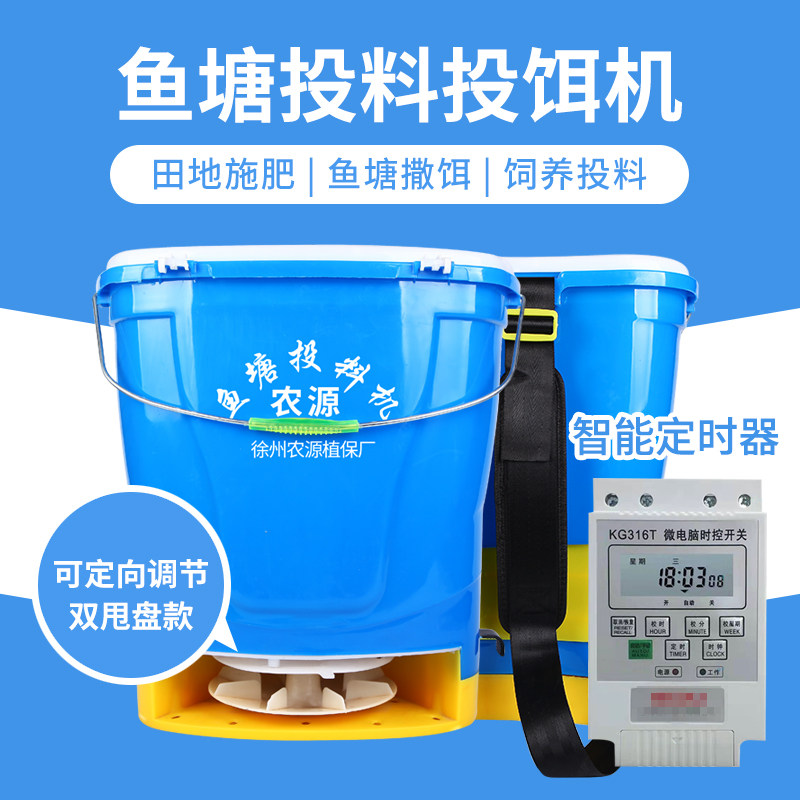 全自动定时投饵机新款投料电动施肥器撒肥机农用虾蟹塘撒饵喂食机,畜牧/养殖物资,鱼塘投饵机/投料机,淘宝优惠券,粉丝福利购,淘宝优惠卷
