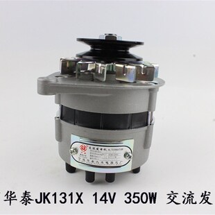 3W90发动机适用杭叉合力 JF15 叉车交流发电机JF11