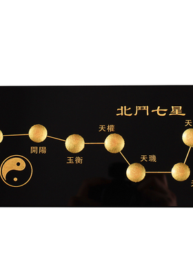 天然黑曜石天罡北斗七星阵底盘底座水晶球水晶柱葫芦球托盘摆件