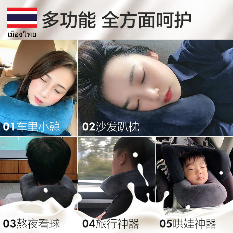 泰国天然乳胶u型枕旅行便携飞机汽车护颈椎靠枕脖枕脖子午睡枕头,床上用品,U型枕/便携枕,淘宝优惠券,粉丝福利购,淘宝优惠卷