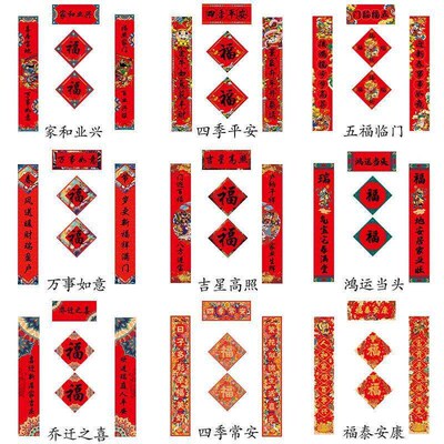 2024 New Year Decoration Kit Chinese Couplets Fu Character P