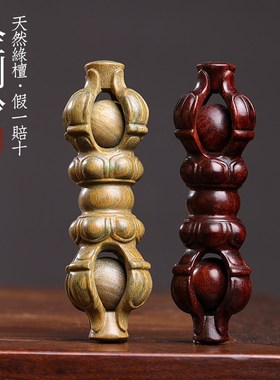 天然紫檀绿檀木实木金刚杵金刚铃摆件雕刻文玩手把木雕工艺品摆件
