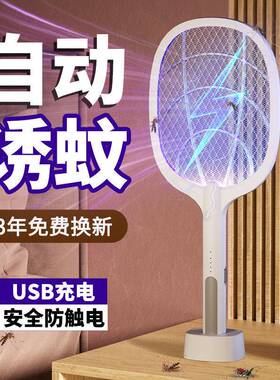Purple Light Mosquito Trapping Home Two in One Large Capacit