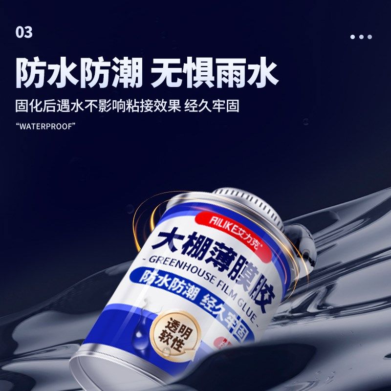大棚薄膜修复专用胶篷布帐篷修补剂防水防潮耐温快干密封软胶,基础建材,密封胶,淘宝优惠券,粉丝福利购,淘宝优惠卷