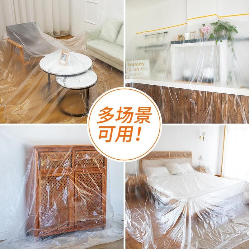 防尘膜遮盖防灰尘装修防尘塑料膜宿舍防尘罩遮灰尘薄膜家具保护膜,居家布艺,万能盖巾,淘宝优惠券,粉丝福利购,淘宝优惠卷
