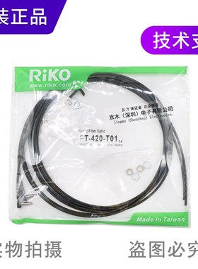 原装RIKO对射型光纤探头PT-20-T01 探头M弯头FU-77TZ E32-ZT11N