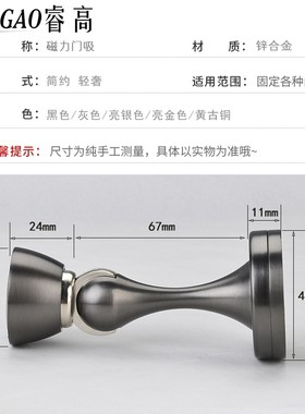 睿高 门吸强磁门碰卫生间防风房门防撞家用门挡打孔地吸墙吸灰色
