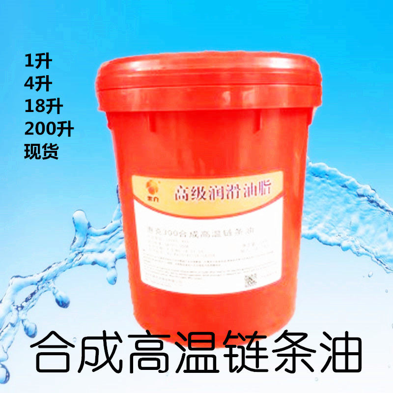 合成高温链条油 3度520度回流焊波峰焊定型机耐高温链条润滑油,工业油品/胶粘/化学/实验室用品,工业润滑油,淘宝优惠券,粉丝福利购,淘宝优惠卷