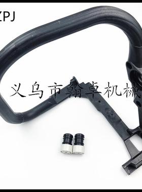 MS290 029 310 390 039前手把 弯提把 提把 把手油锯配件 HZPJ