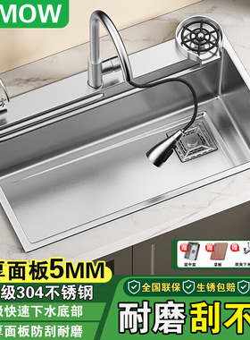 洗菜盆大单槽5MM加厚SUS304不锈钢厨房水槽家用洗碗槽洗菜池台下