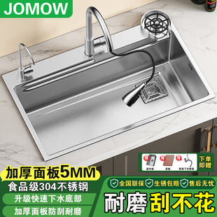 洗菜盆大单槽5MM加厚SUS304不锈钢厨房水槽家用洗碗槽洗菜池台下