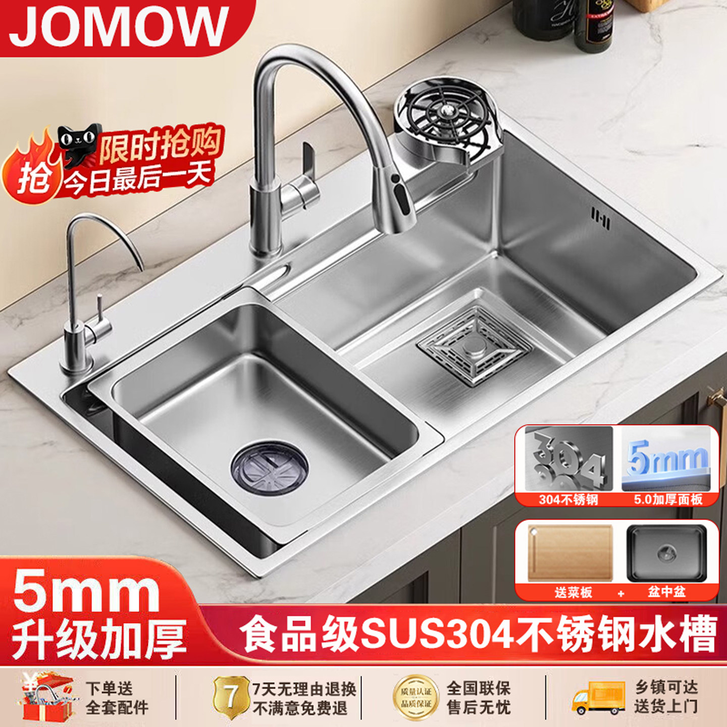 JOMOW厨房洗菜盆大单槽加厚SUS304不锈钢水槽家用洗菜池碗槽台下,家装主材,水槽套餐,淘宝优惠券,粉丝福利购,淘宝优惠卷