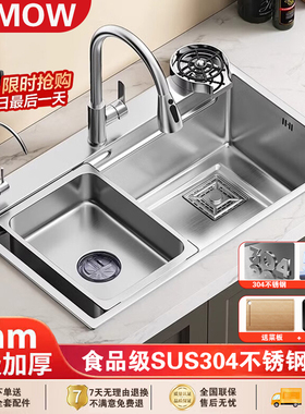 JOMOW厨房洗菜盆大单槽加厚SUS304不锈钢水槽家用洗菜池碗槽台下