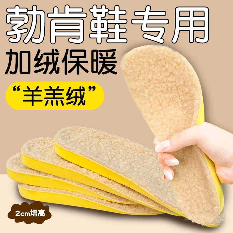 勃肯专用鞋垫冬季加绒保暖加厚增高2cm冬天拖鞋棉增高防臭薄款垫