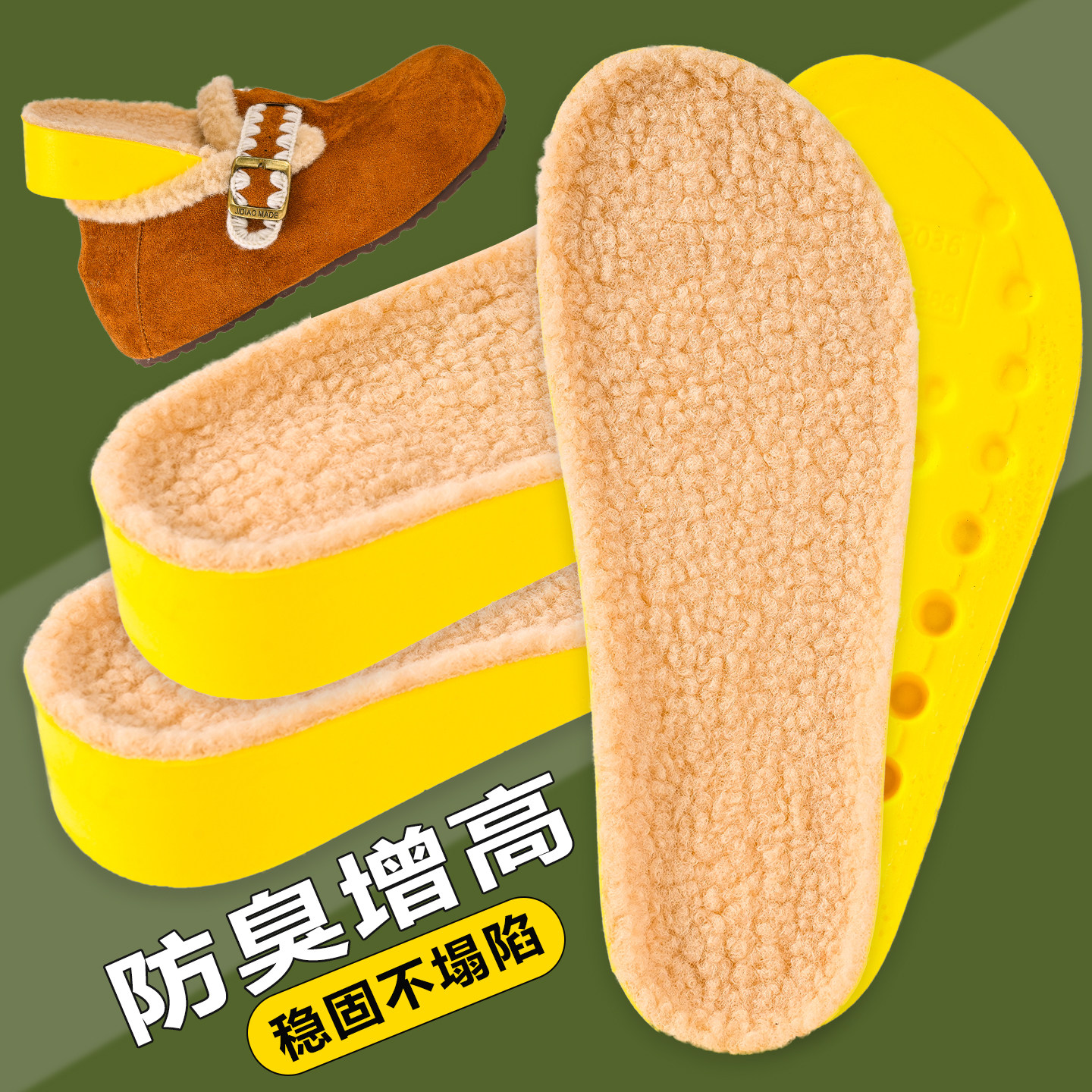 勃肯专用厚绒保暖鞋垫鞋头加宽加厚前面1厘米后面2厘米2036,服饰配件/皮带/帽子/围巾,鞋垫,淘宝优惠券,粉丝福利购,淘宝优惠卷