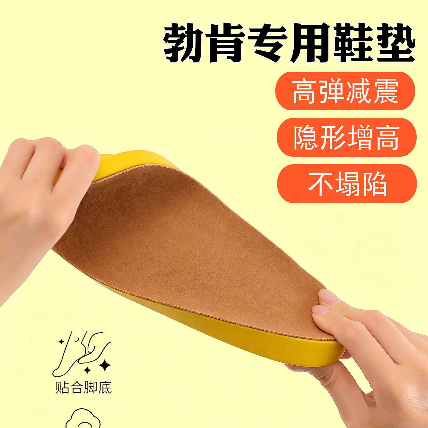勃肯专用加宽舒适增高防臭吸汗宽头801加厚软而不塌踩屎感女鞋垫2