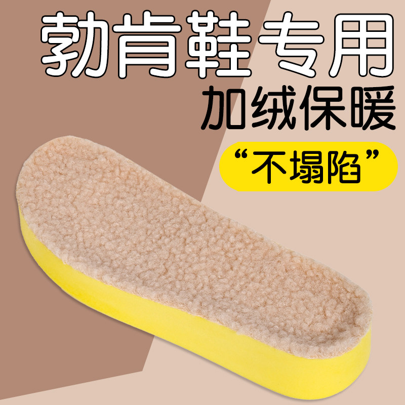 勃肯专用鞋垫冬季加厚保暖加宽加绒防臭颗粒绒不塌陷男女跟高3cm